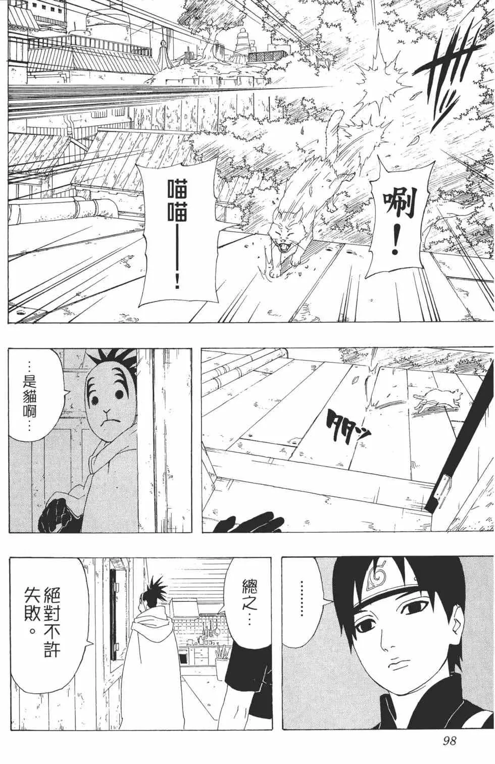 第32卷 第97页
