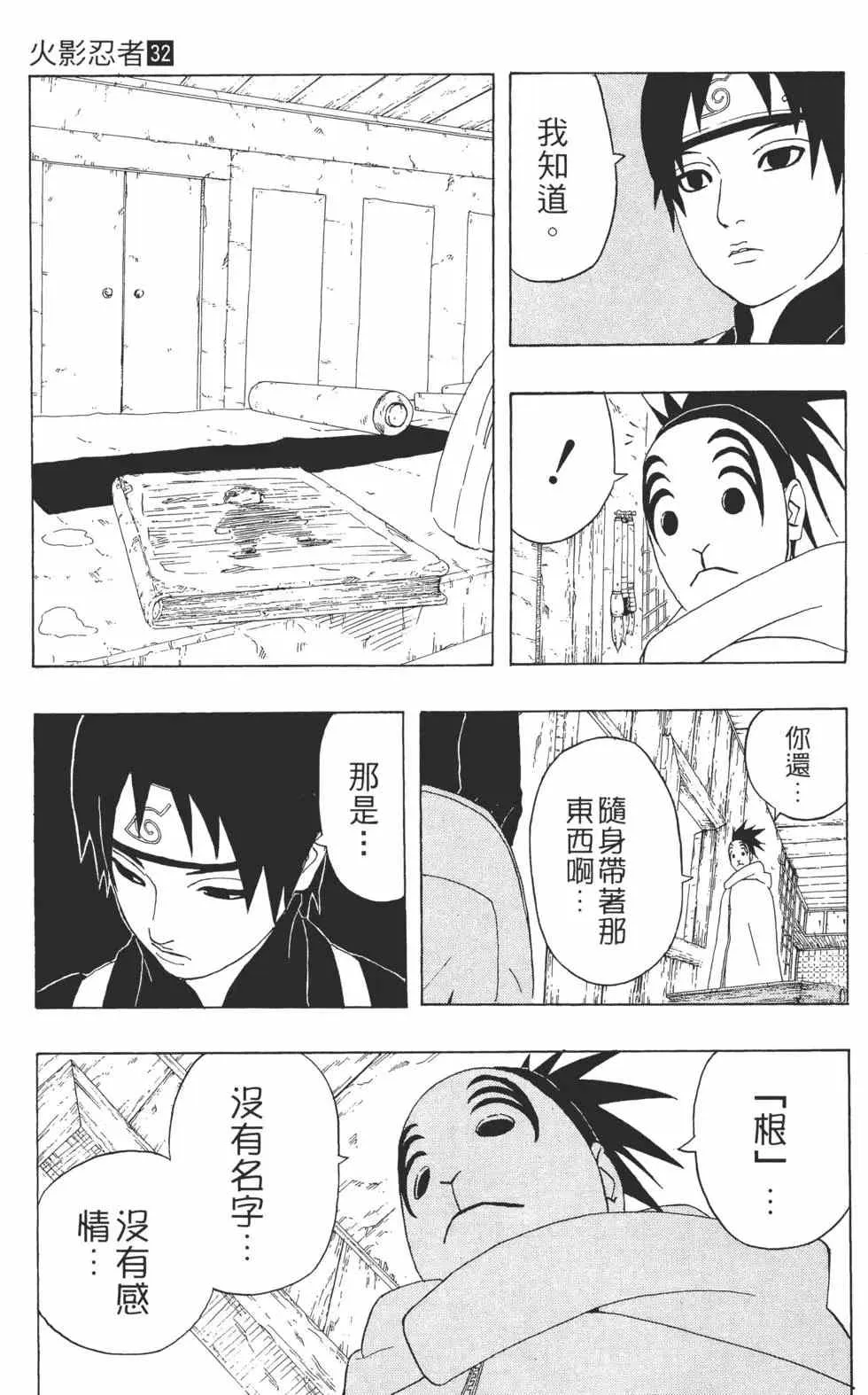 第32卷 第98页