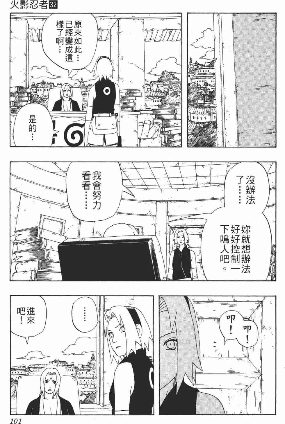 第32卷 第100页