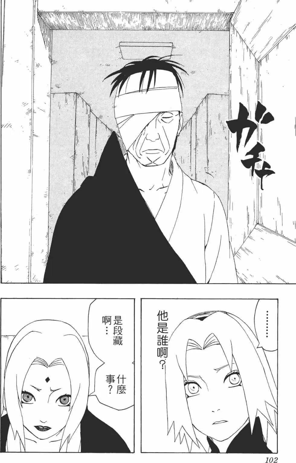 第32卷 第101页