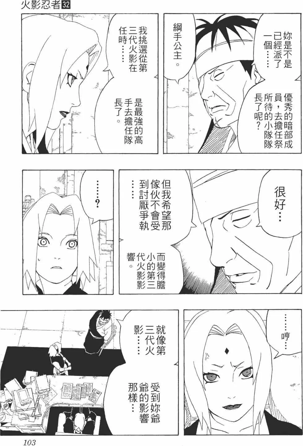 第32卷 第102页