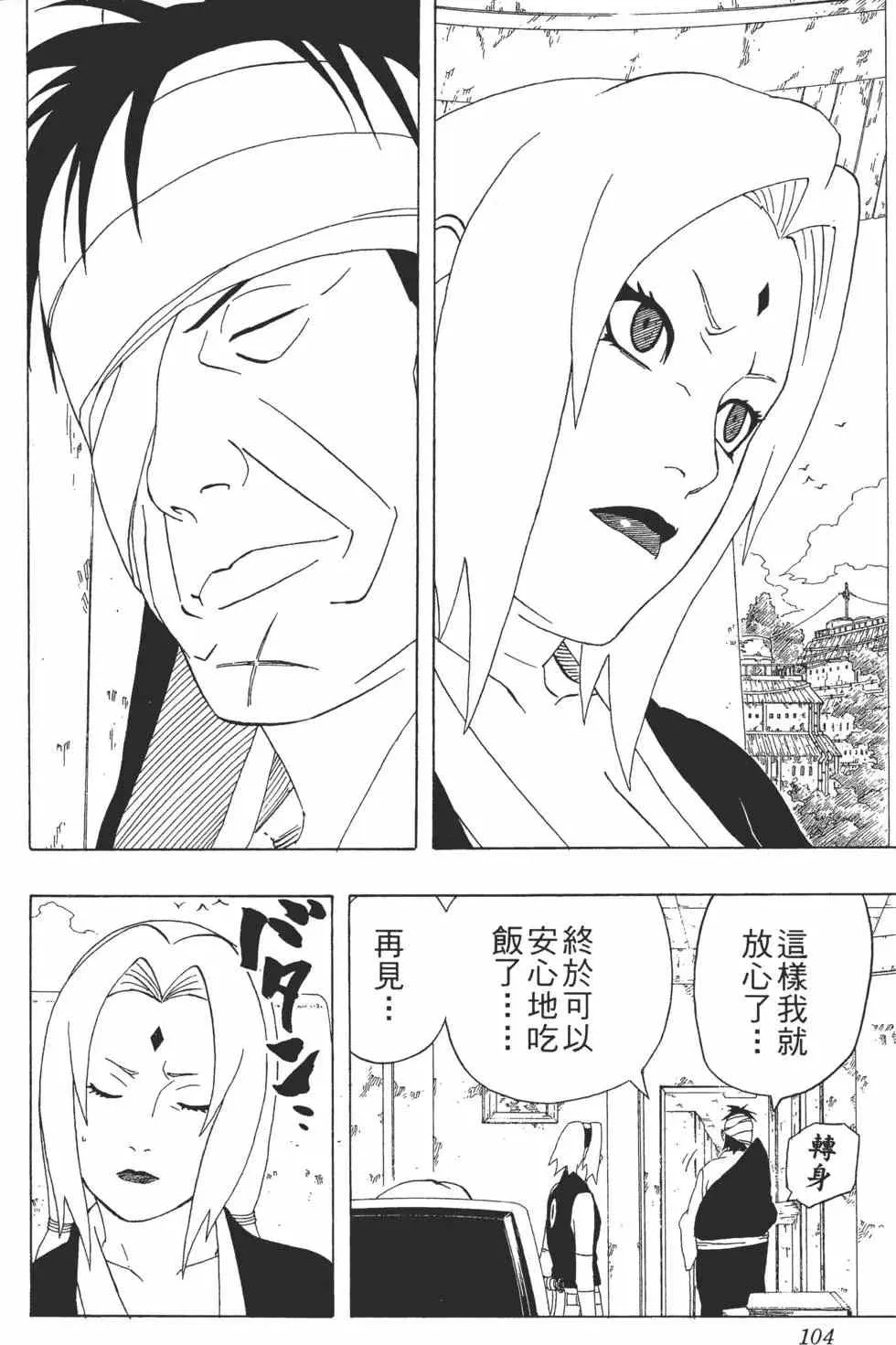 第32卷 第103页