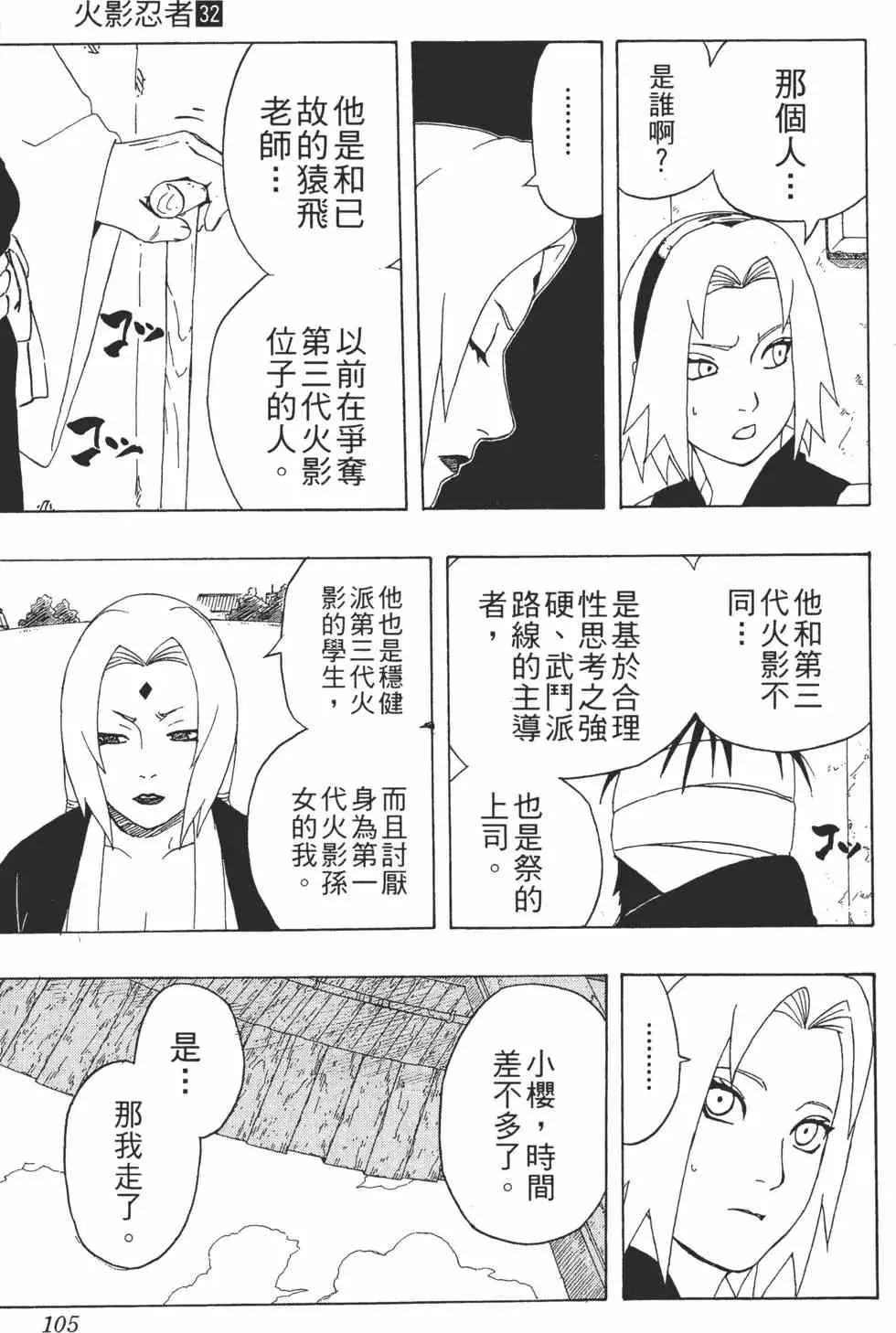 第32卷 第104页