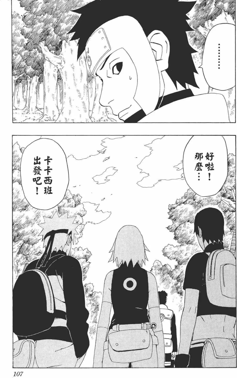 第32卷 第106页