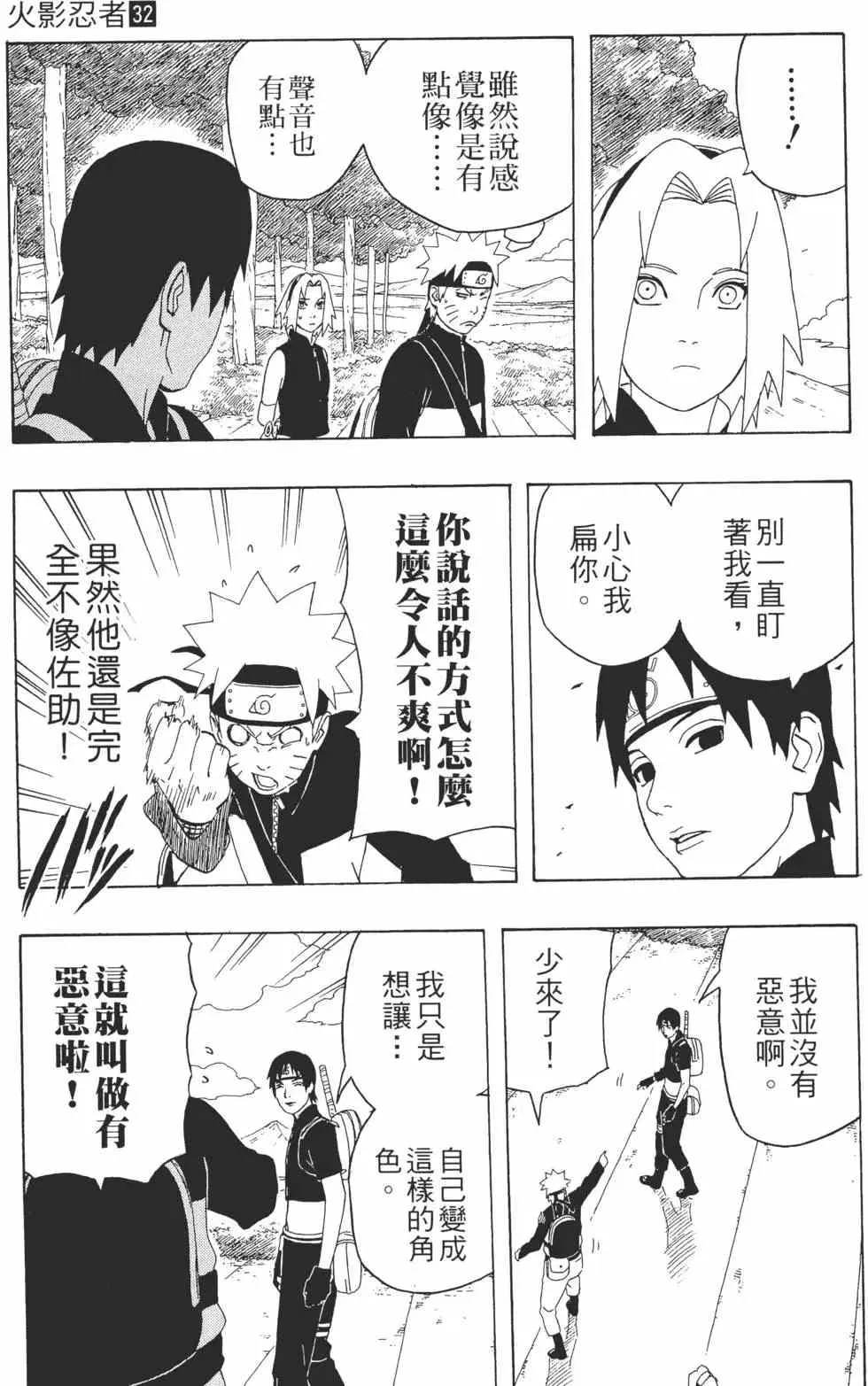 第32卷 第110页