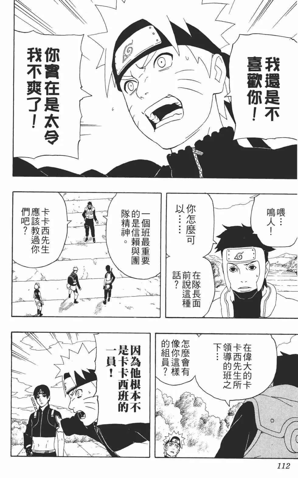 第32卷 第111页