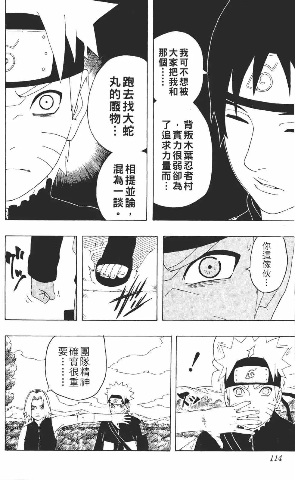 第32卷 第113页