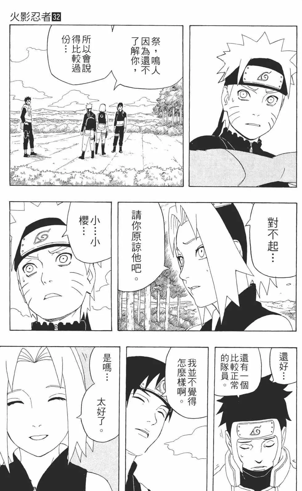 第32卷 第114页