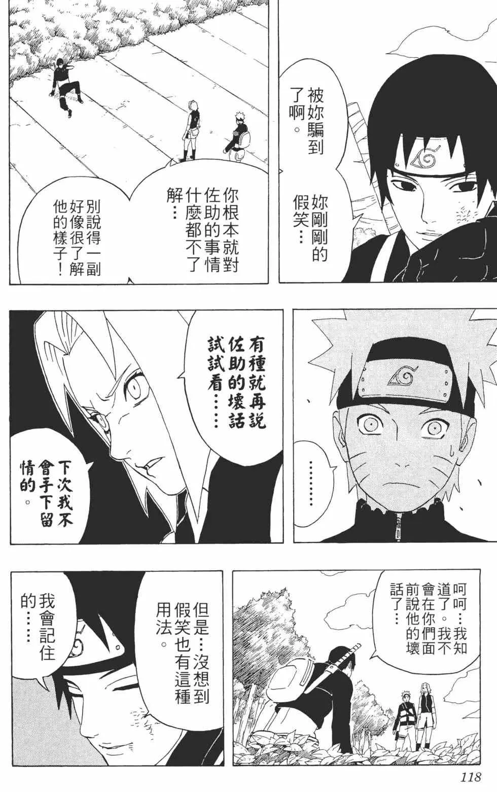 第32卷 第117页