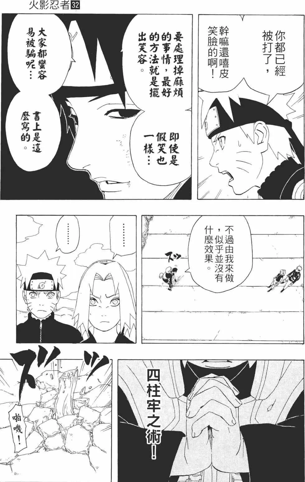 第32卷 第118页