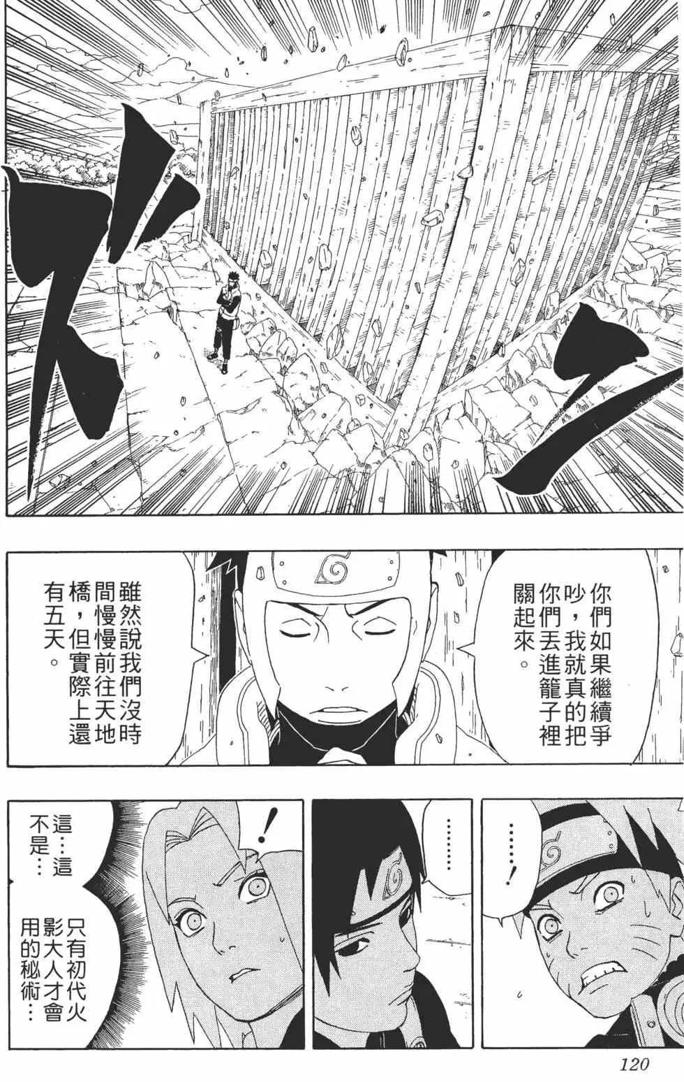 第32卷 第119页