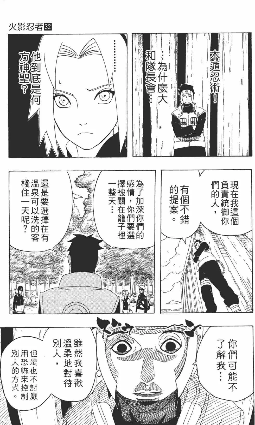 第32卷 第120页