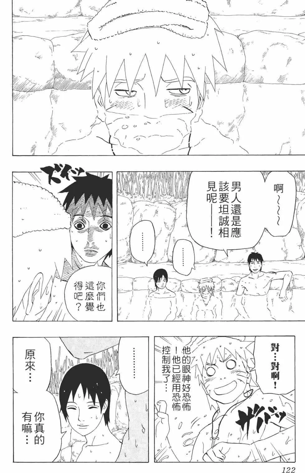第32卷 第121页