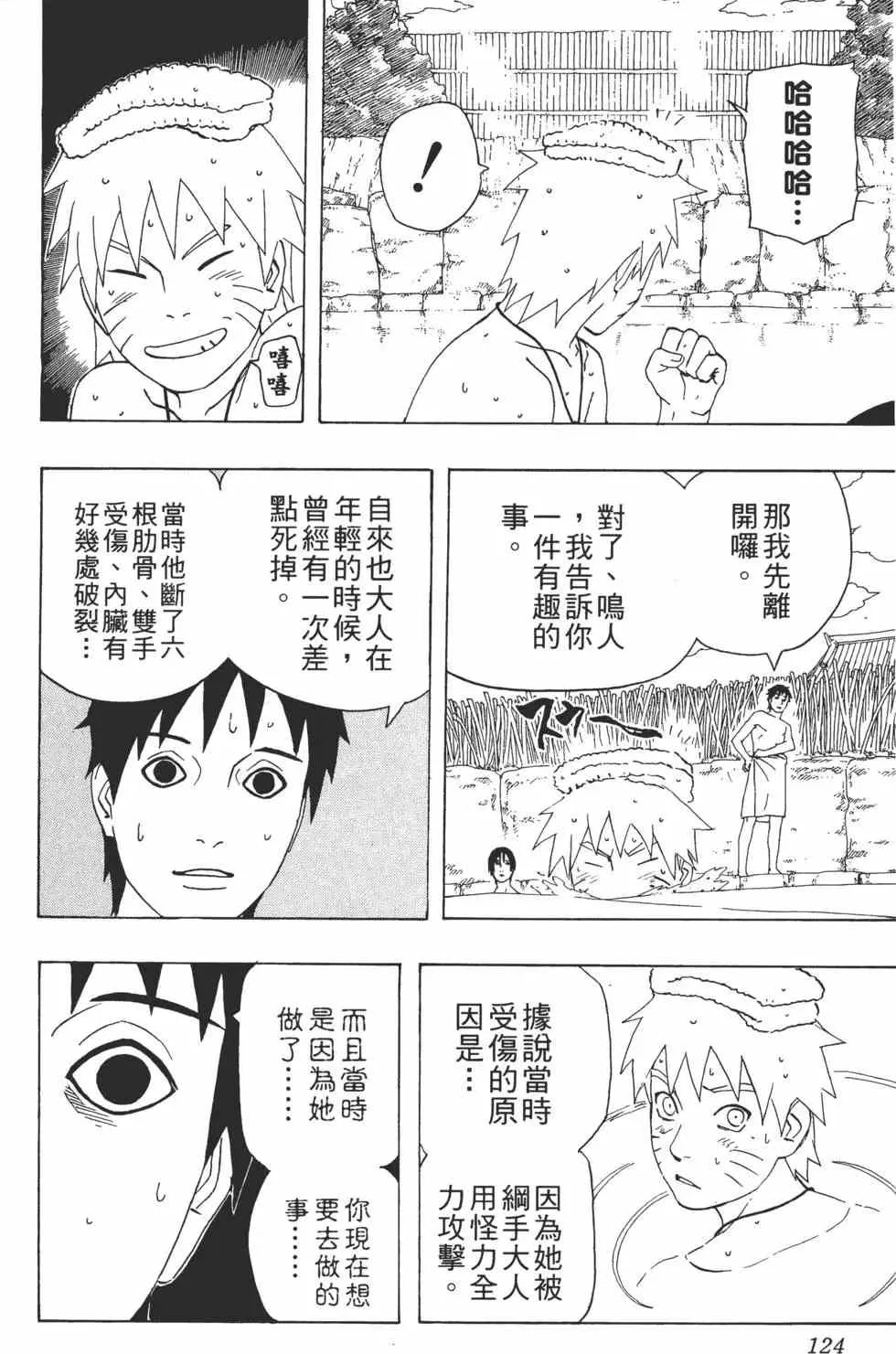 第32卷 第123页