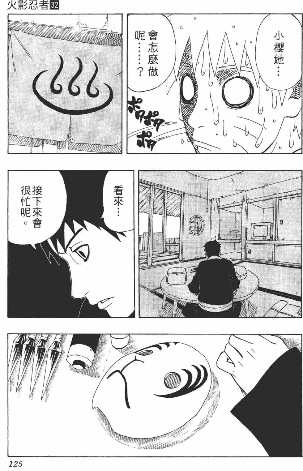 第32卷 第124页