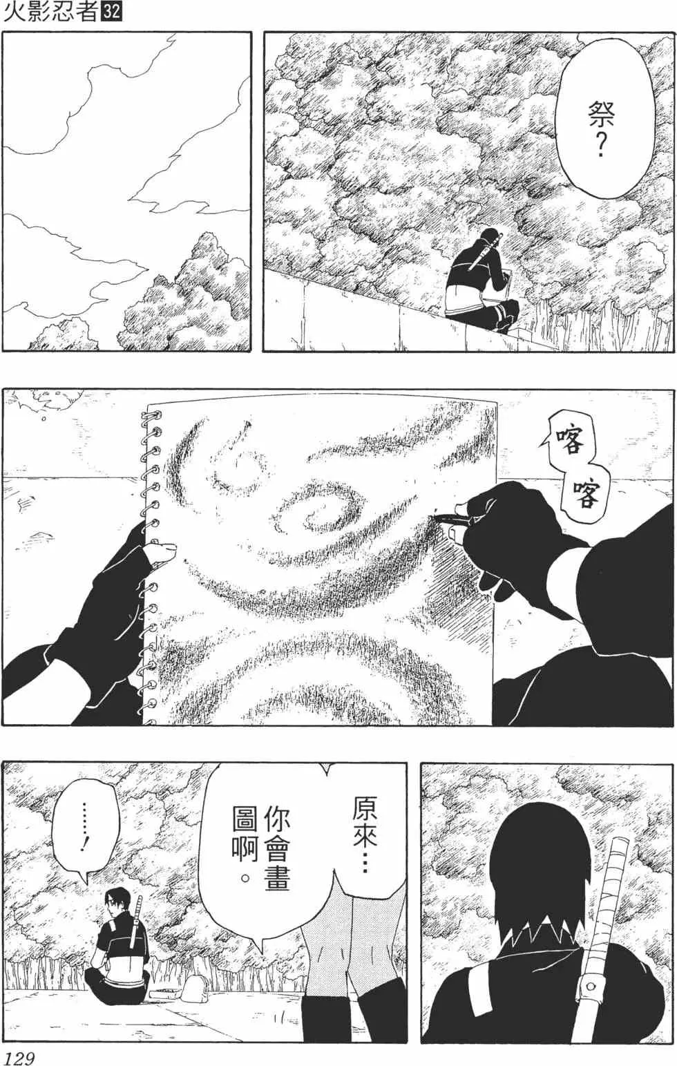 第32卷 第128页