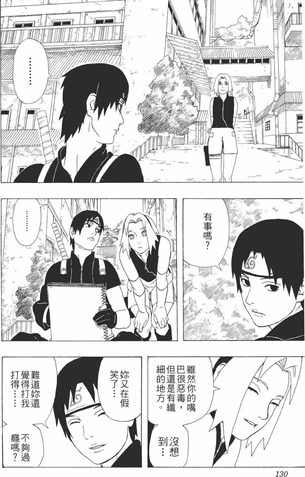 第32卷 第129页