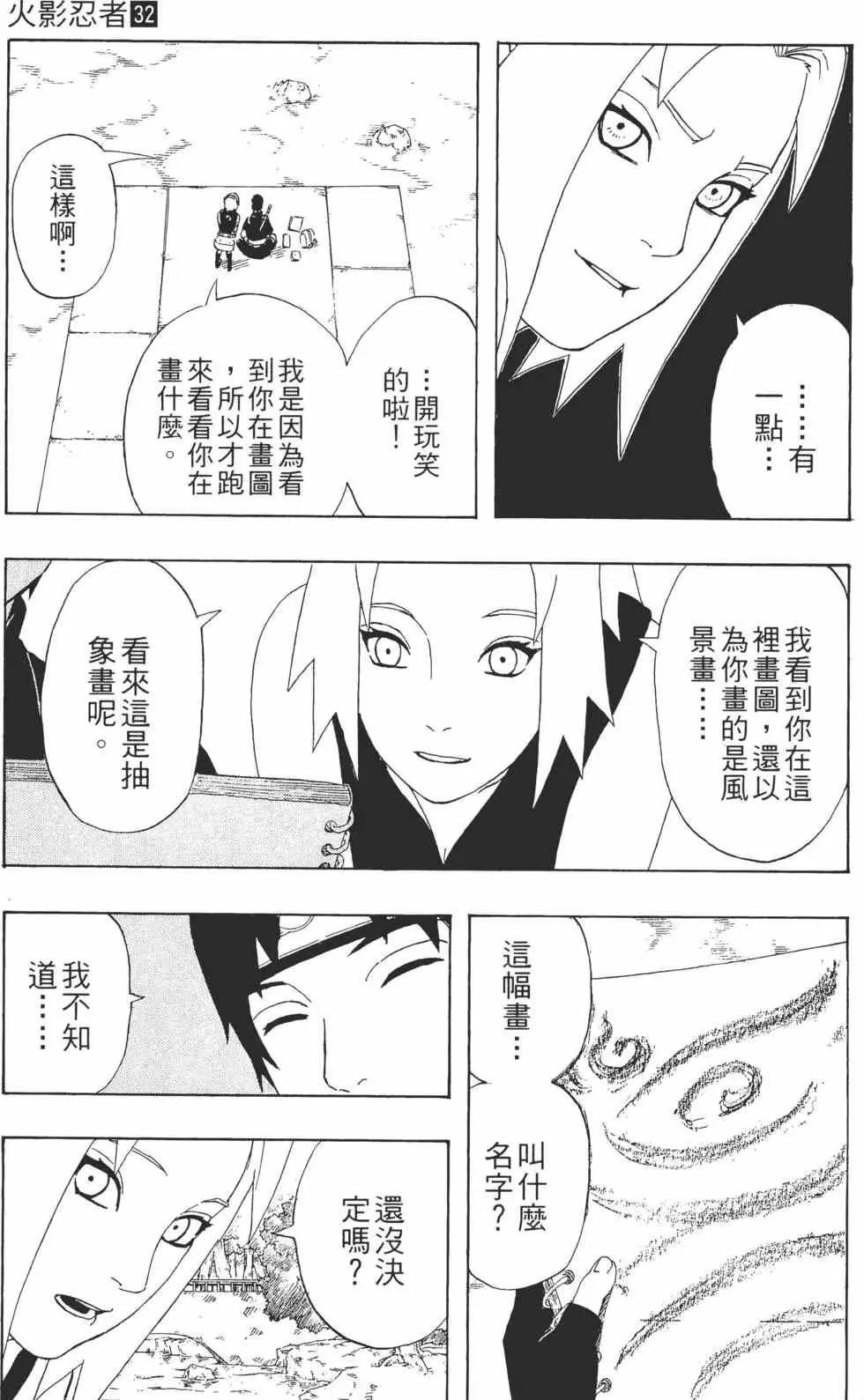 第32卷 第130页