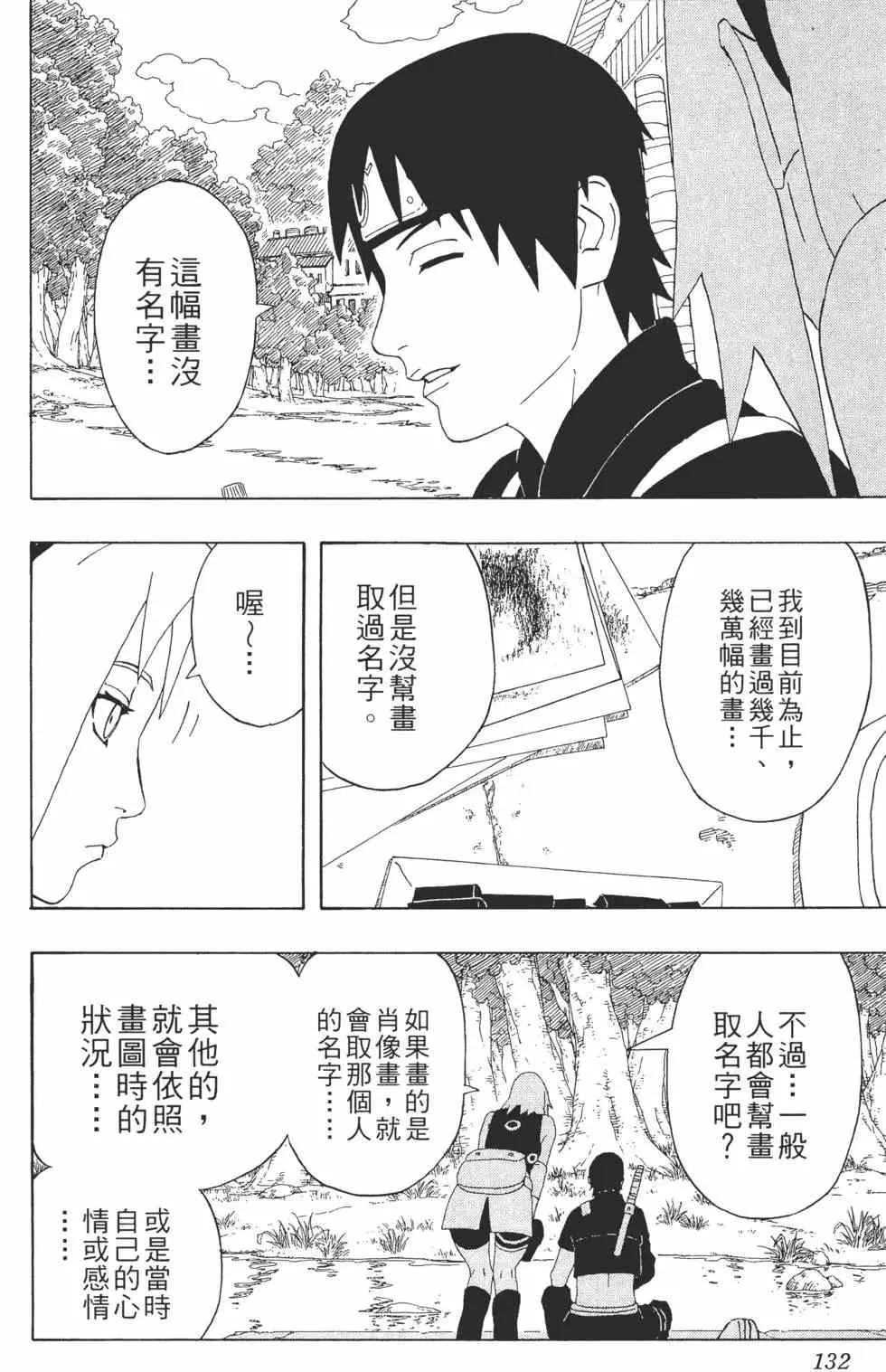 第32卷 第131页