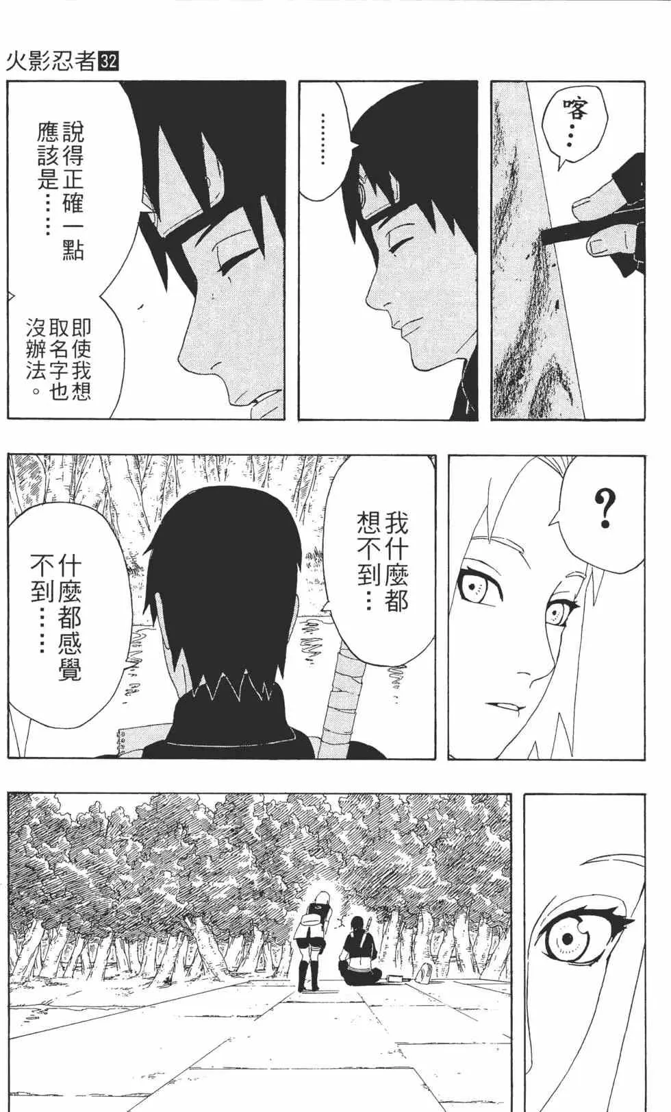 第32卷 第132页