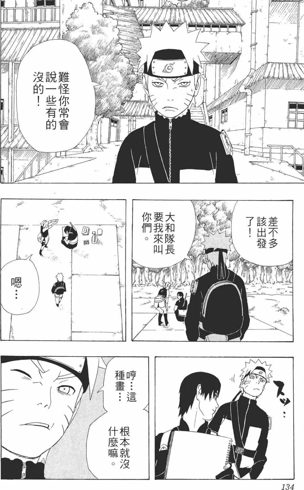 第32卷 第133页