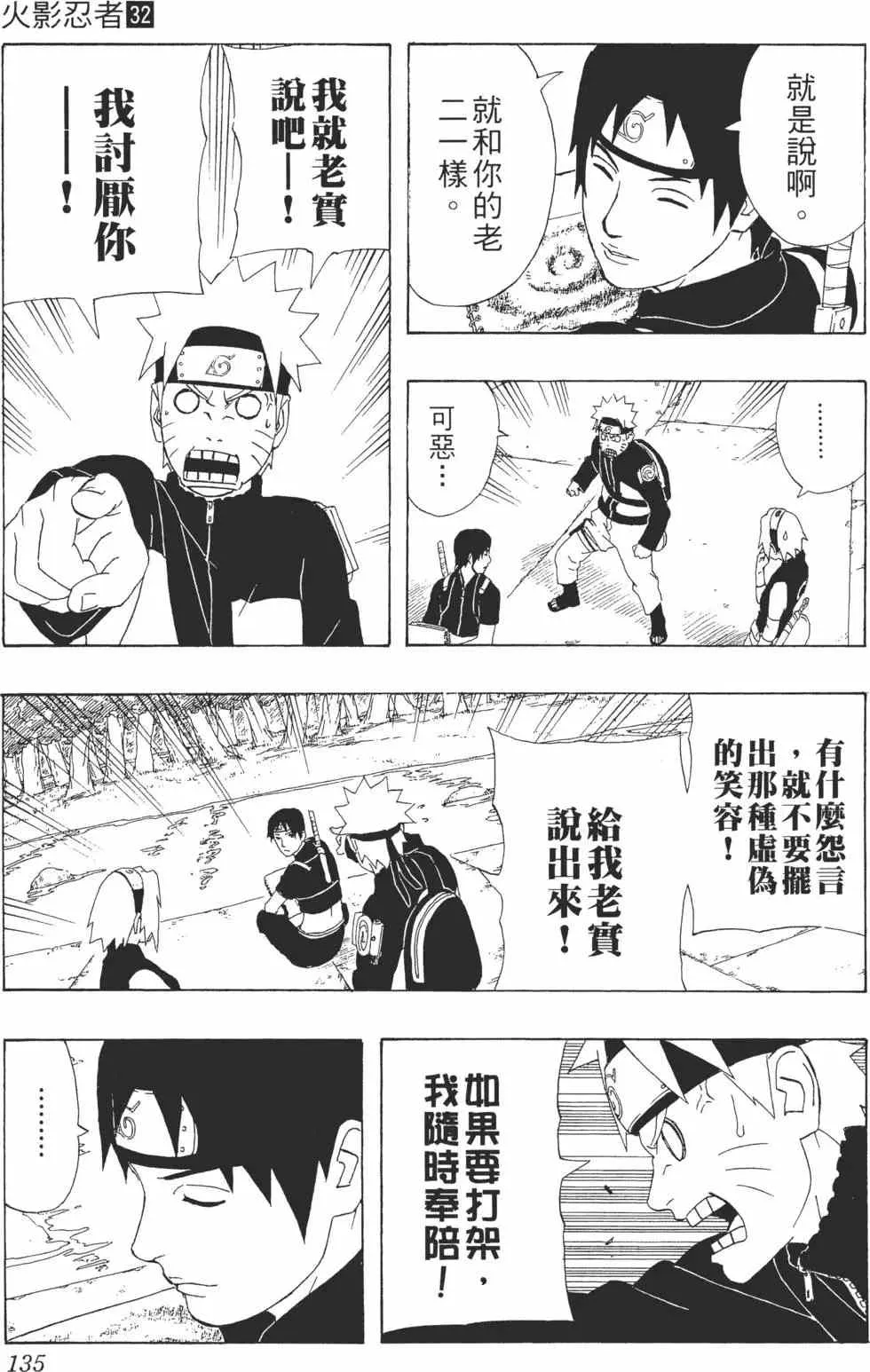 第32卷 第134页