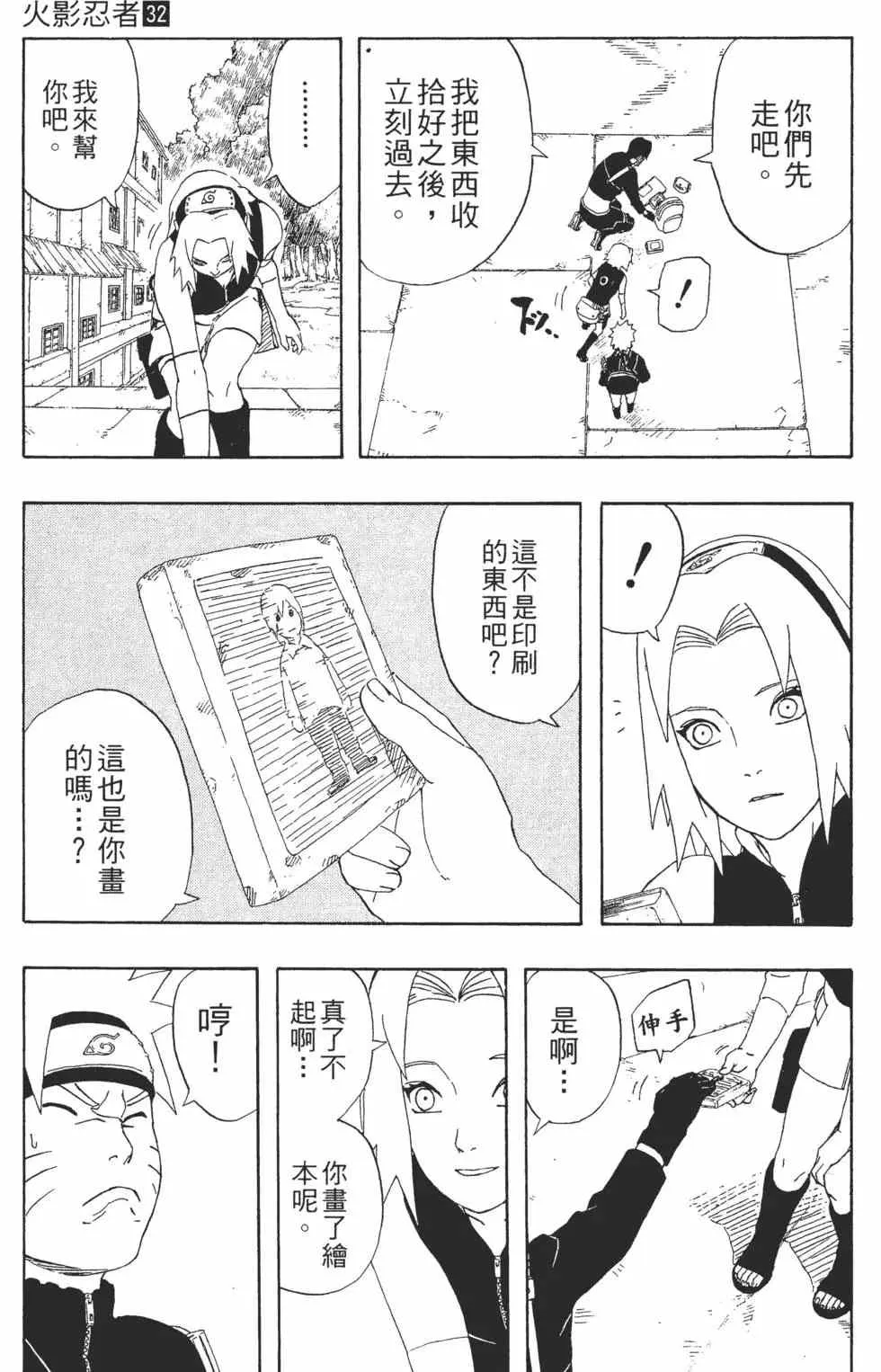 第32卷 第136页