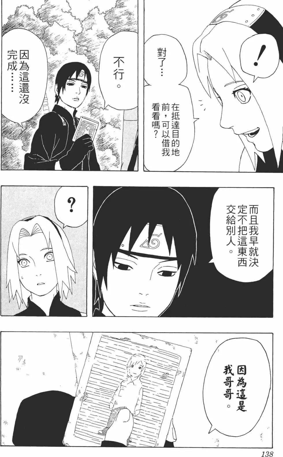 第32卷 第137页