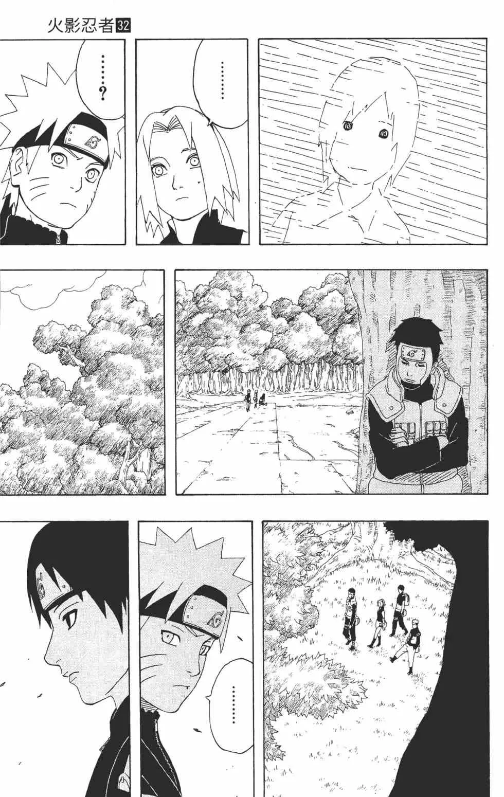 第32卷 第138页