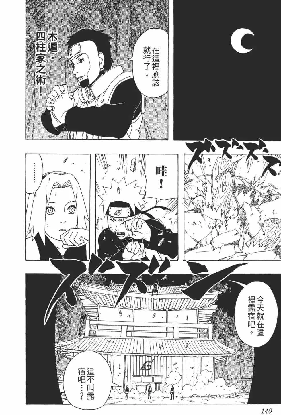 第32卷 第139页