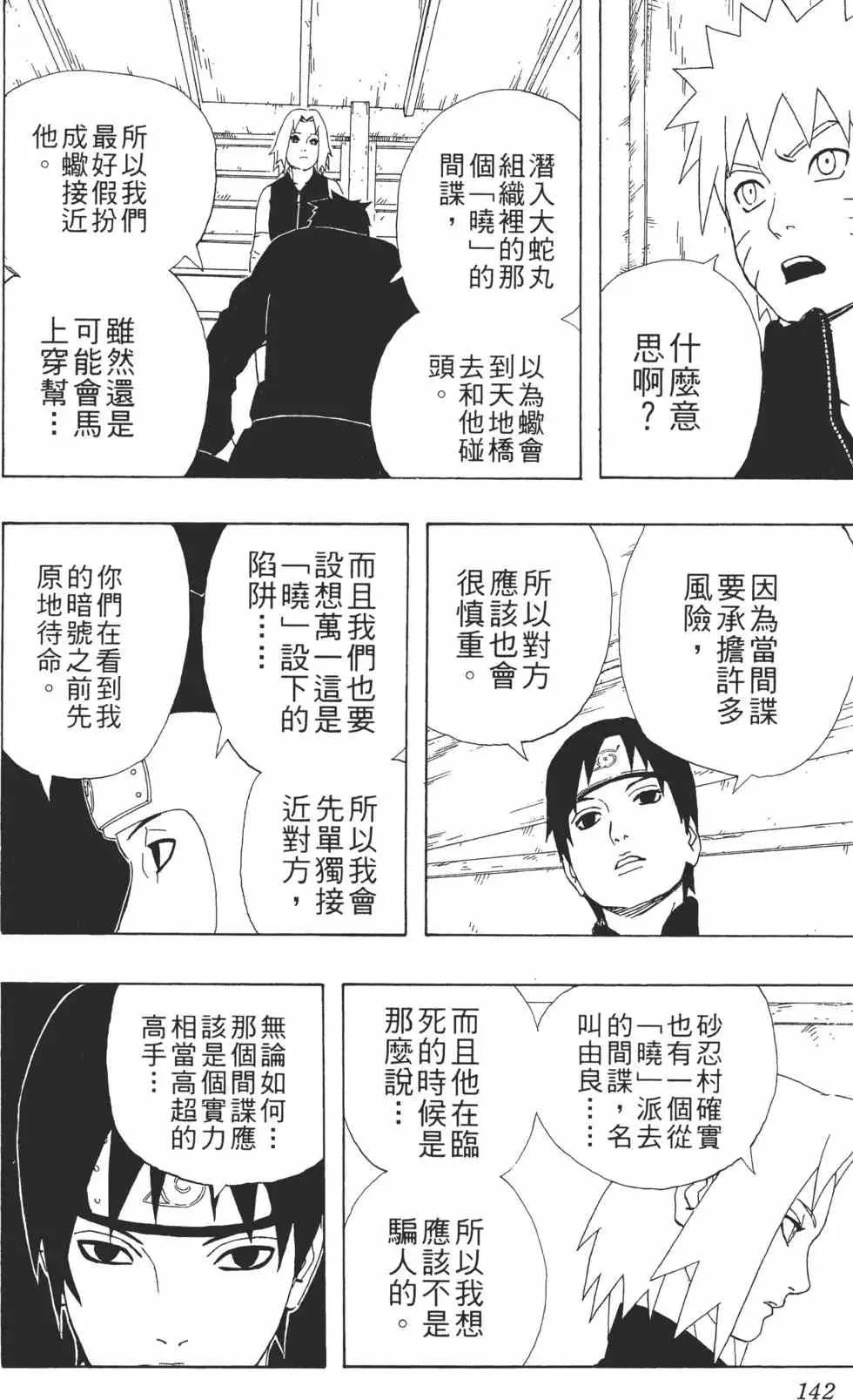 第32卷 第141页