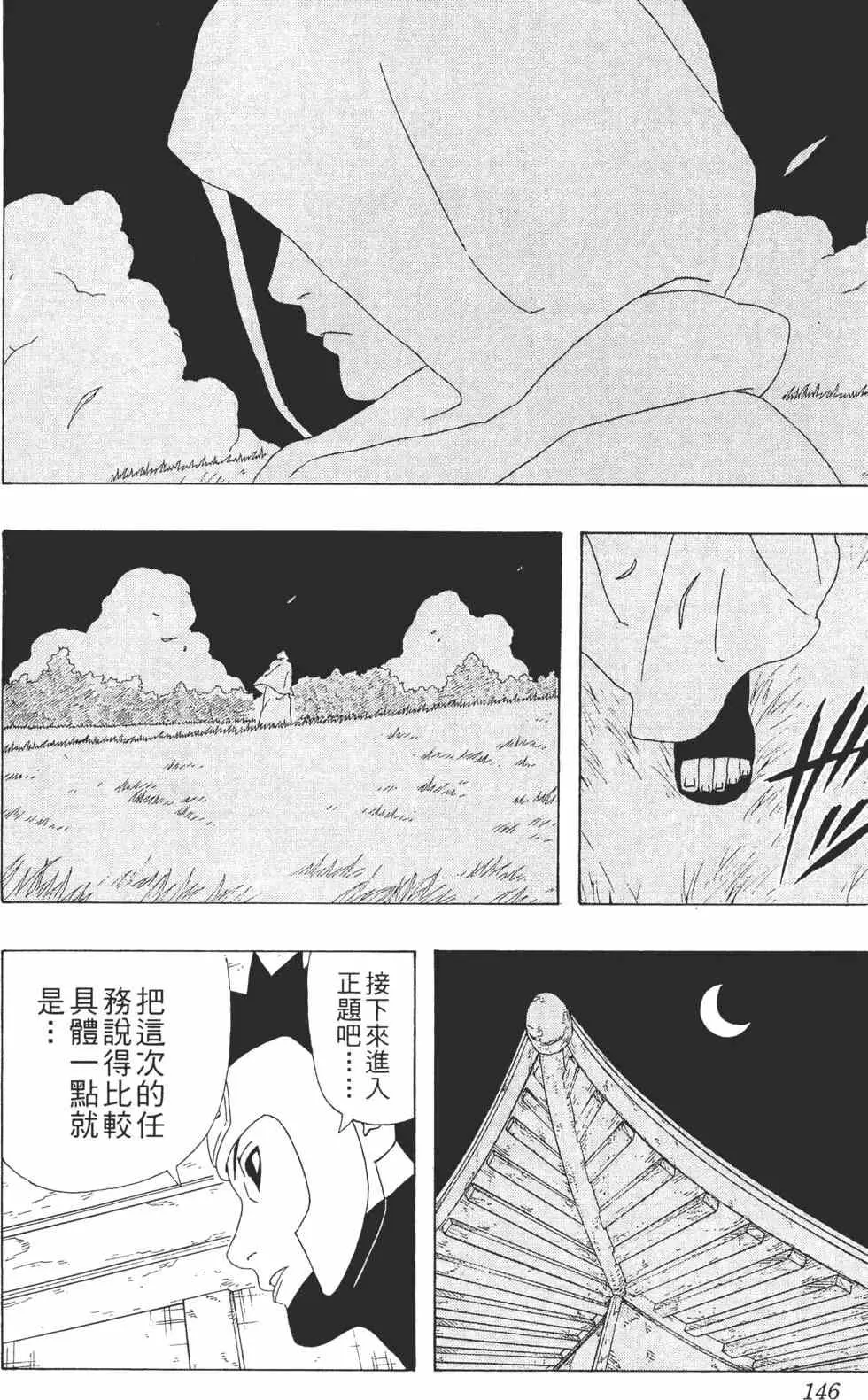 第32卷 第145页