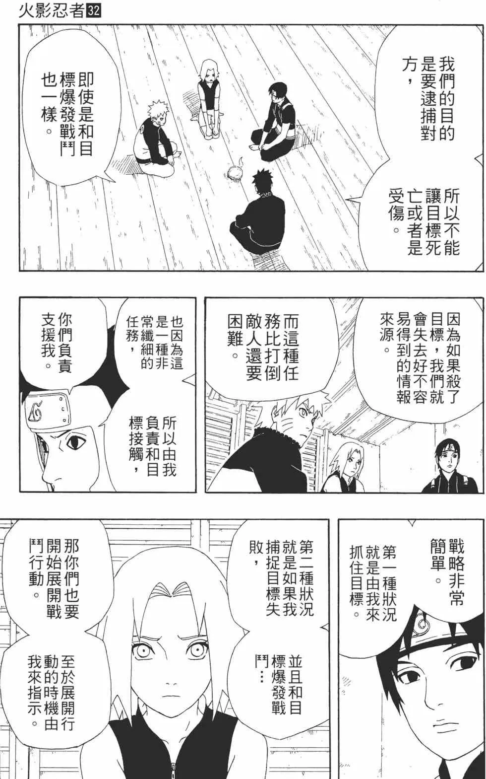 第32卷 第146页