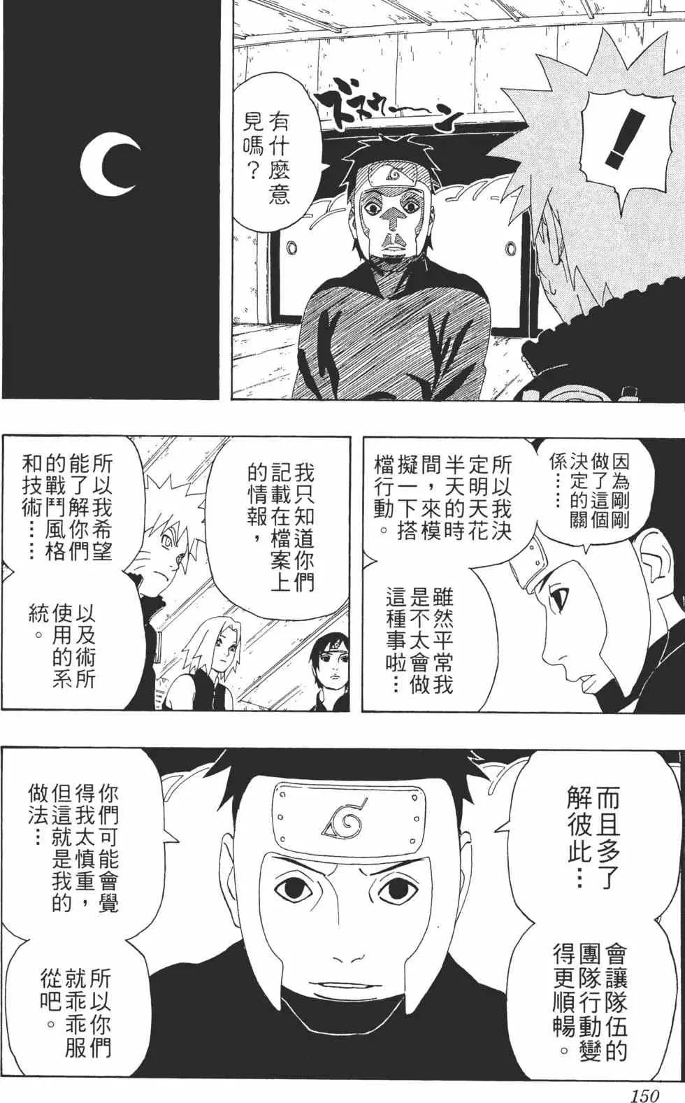 第32卷 第149页