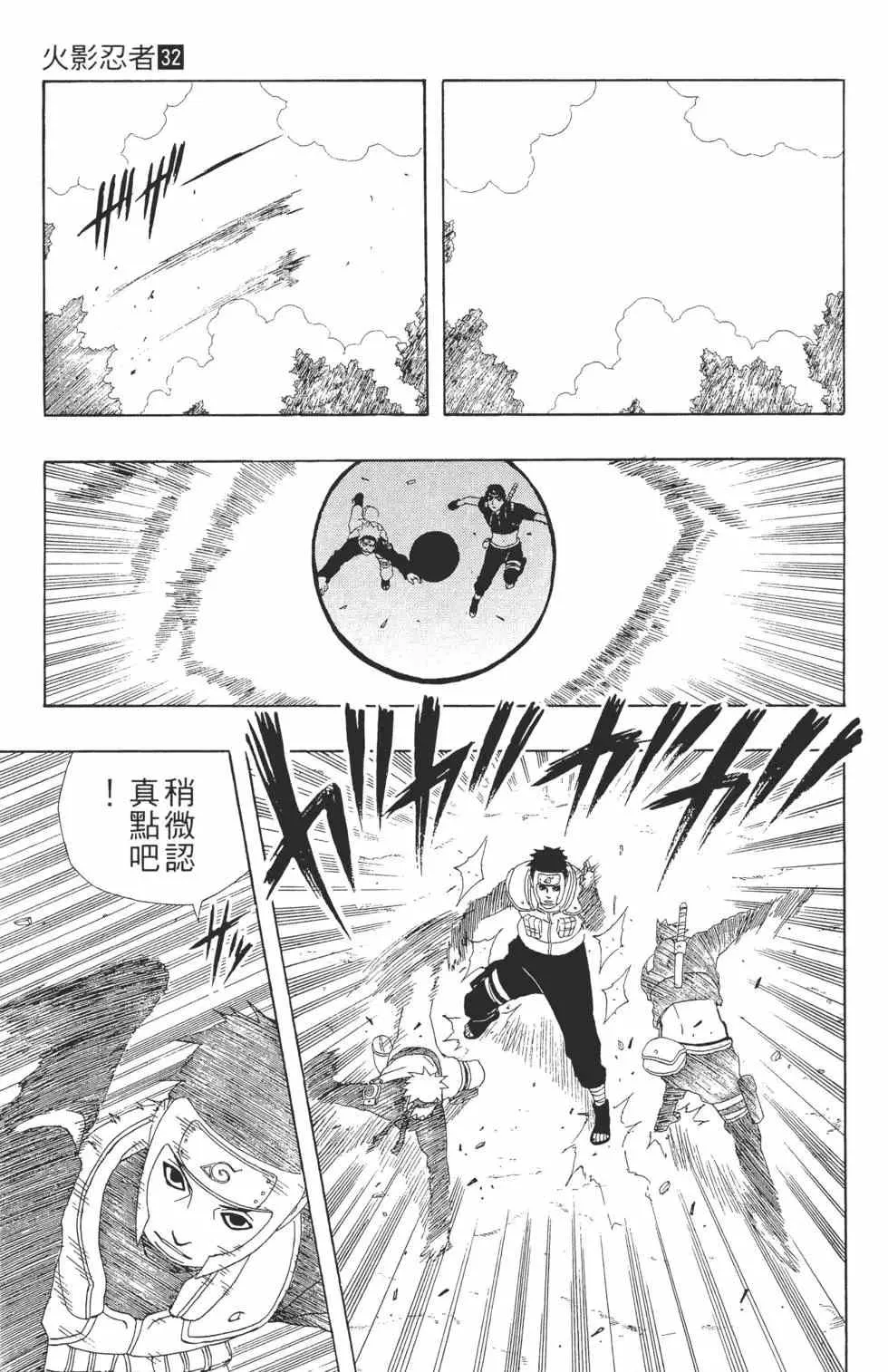 第32卷 第150页