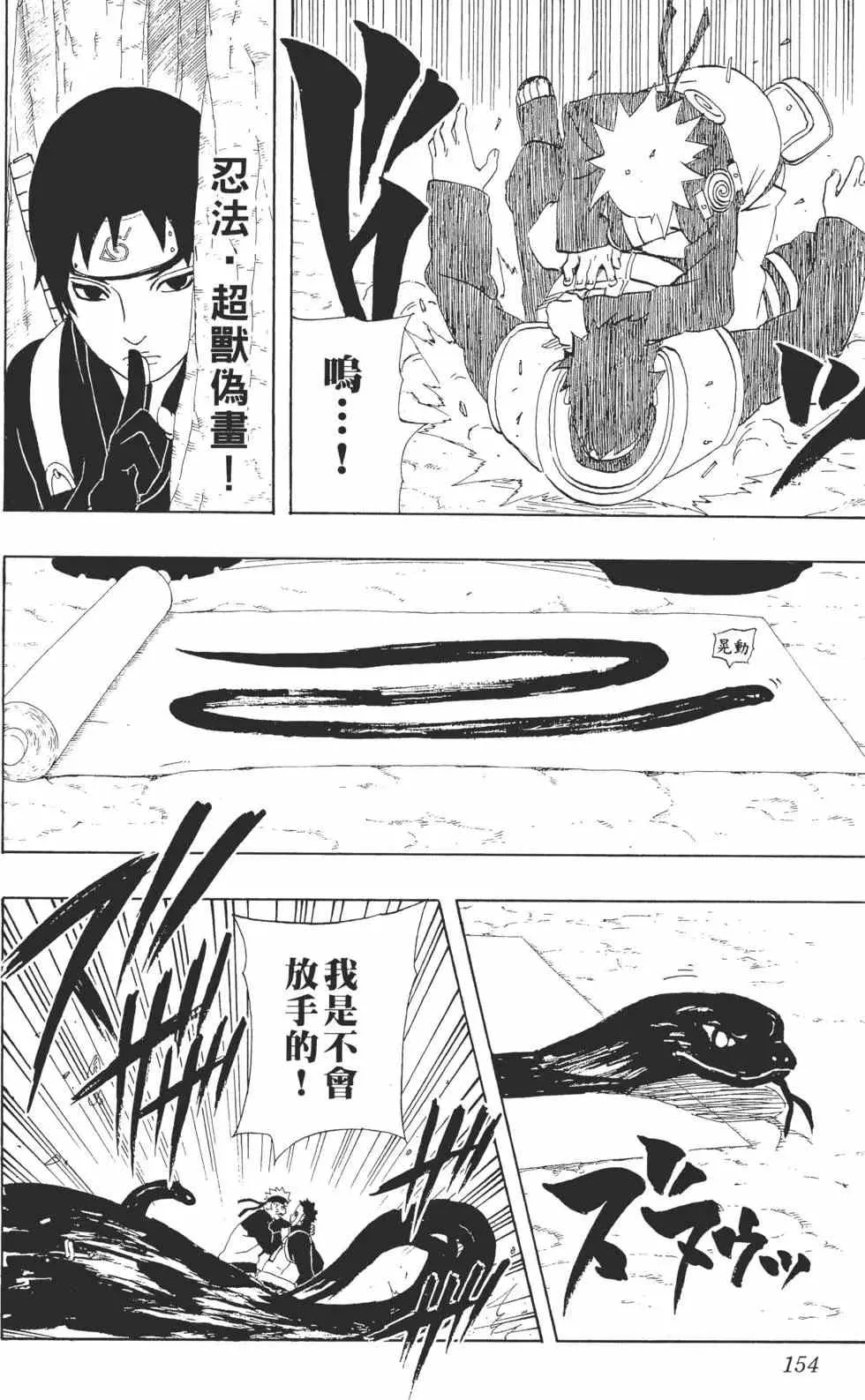 第32卷 第153页