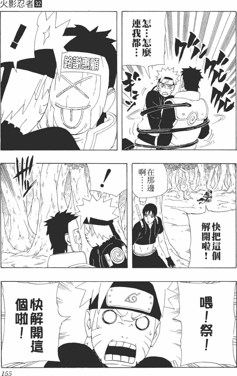 第32卷 第154页