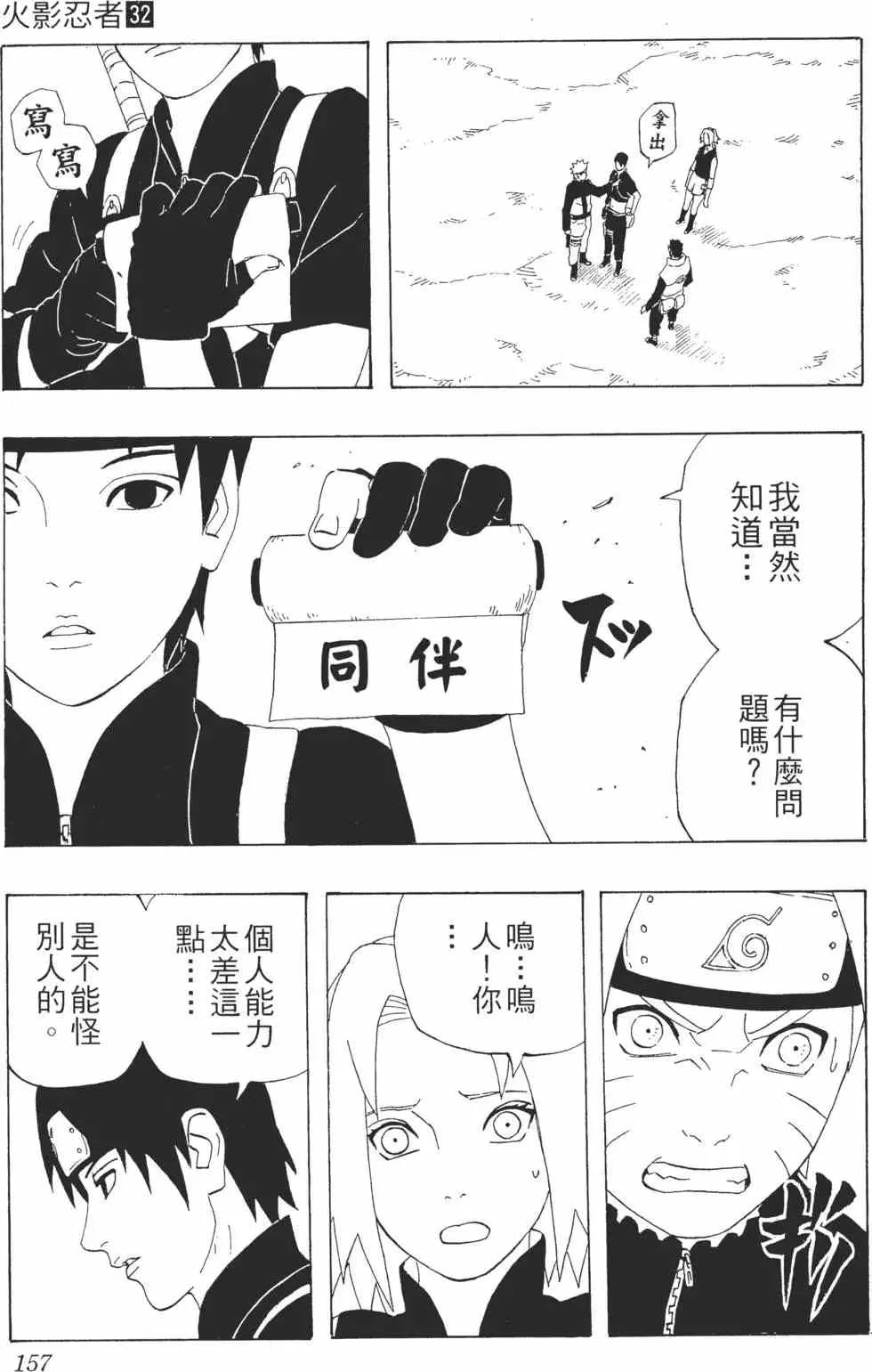第32卷 第156页