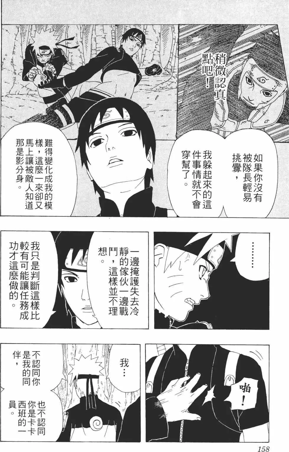 第32卷 第157页