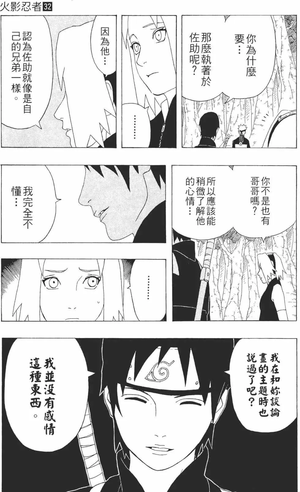 第32卷 第160页