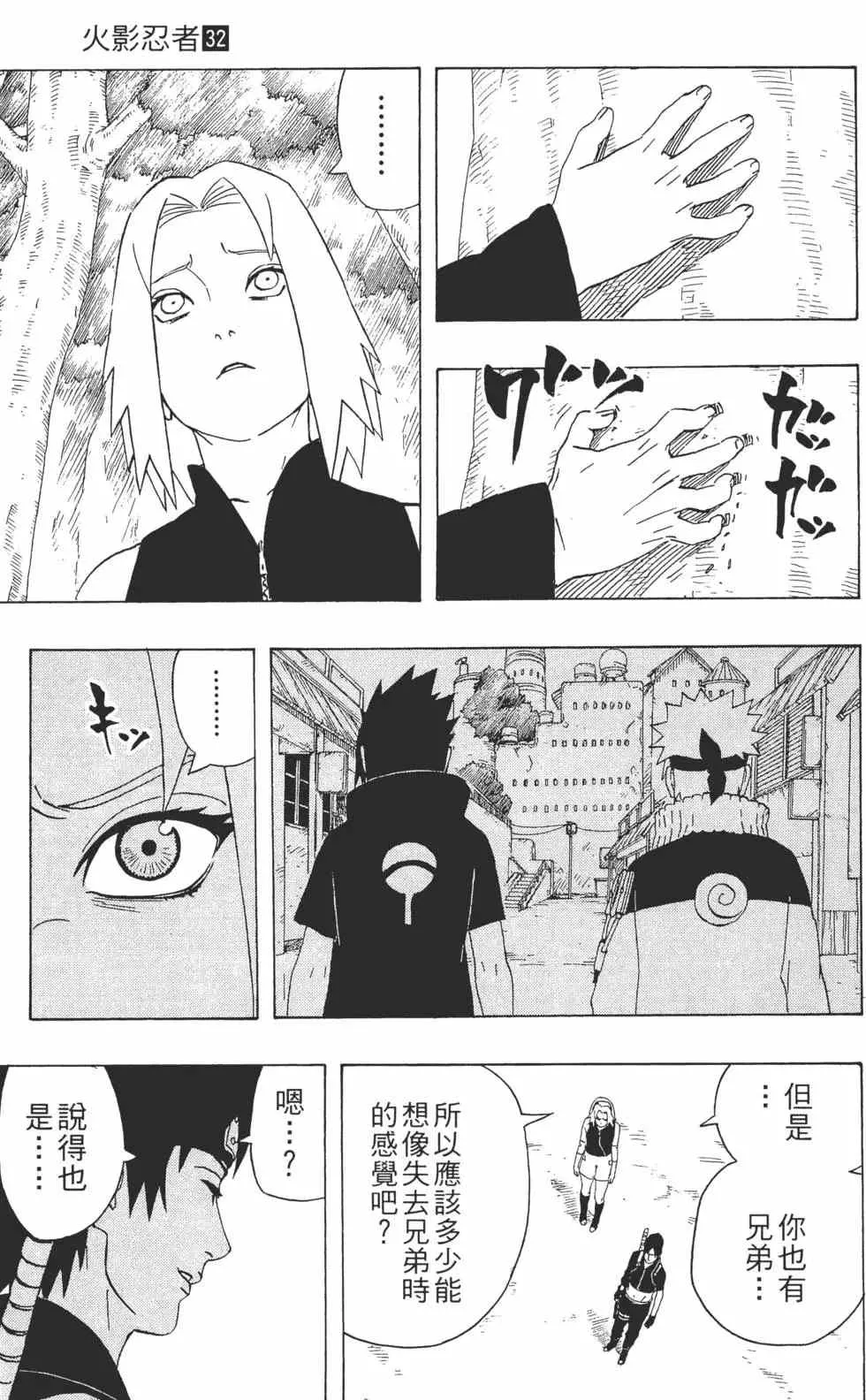 第32卷 第164页