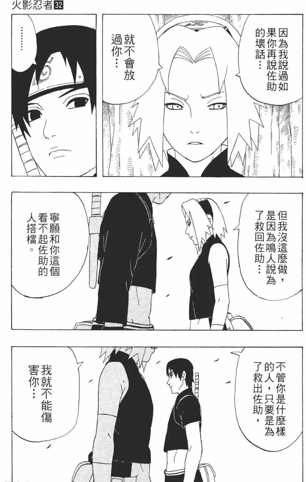 第32卷 第168页
