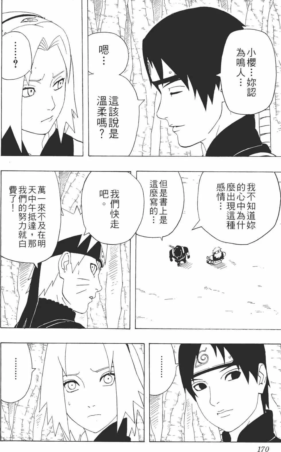 第32卷 第169页