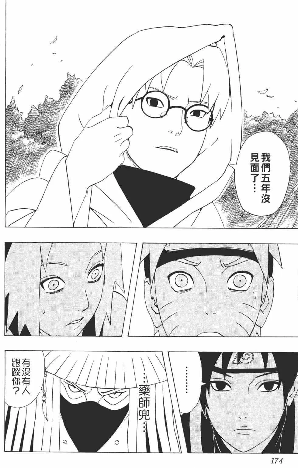 第32卷 第173页