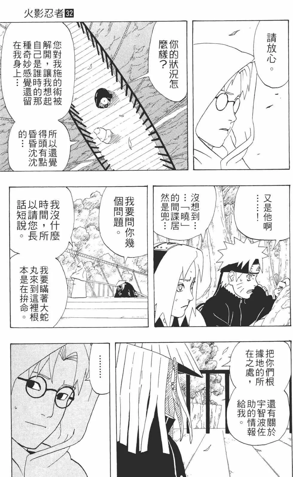 第32卷 第174页
