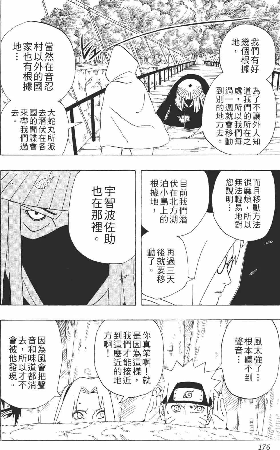 第32卷 第175页