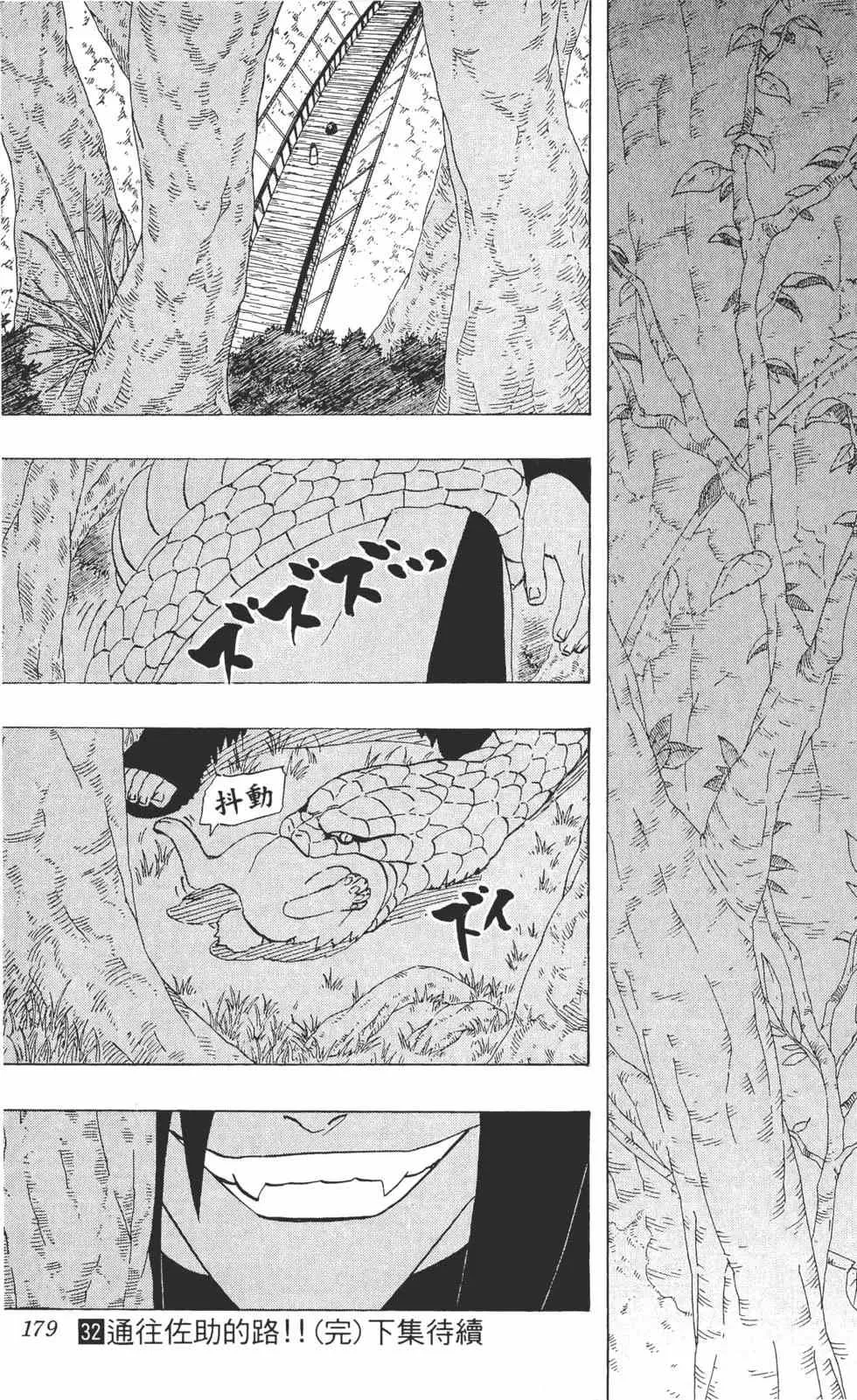 第32卷 第178页