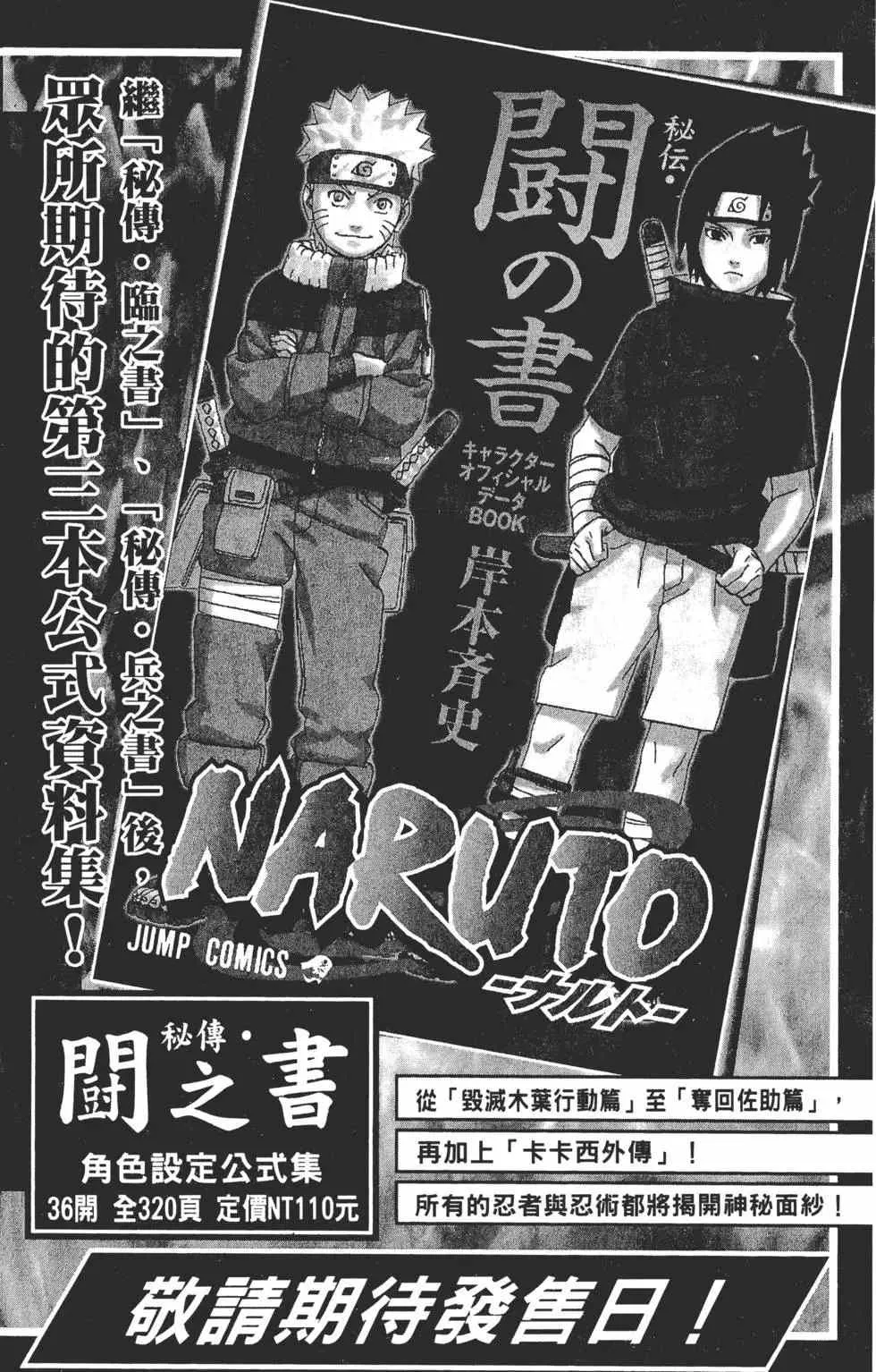 第32卷 第179页