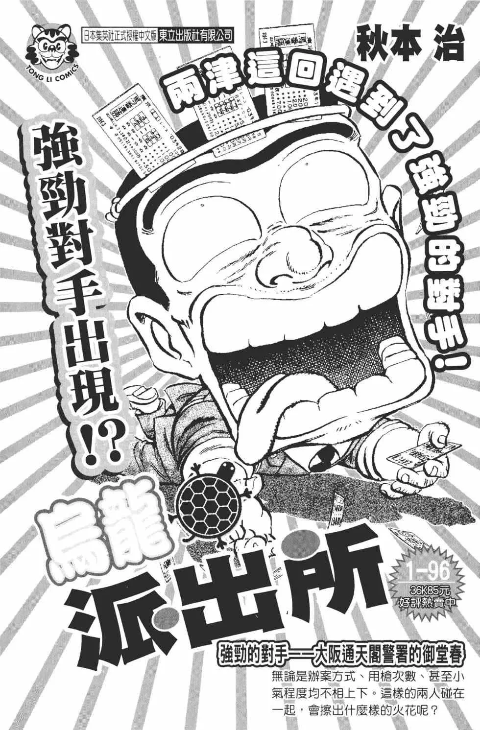 第32卷 第186页