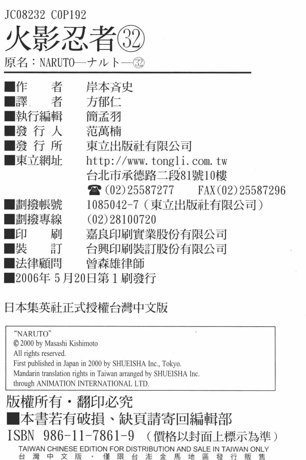 第32卷 第189页